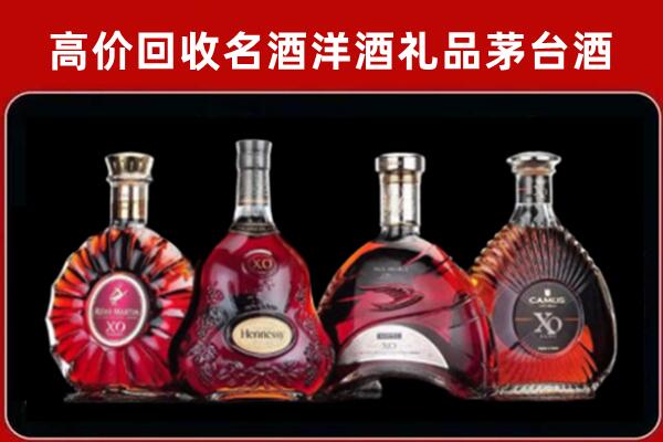 云浮回收洋酒马爹利